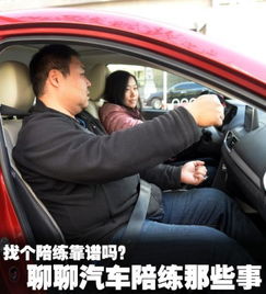 敦煌汽车陪练价格多少 敦煌汽车陪练价格多少