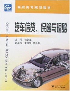汽车买保险赔多少 汽车买保险赔多少