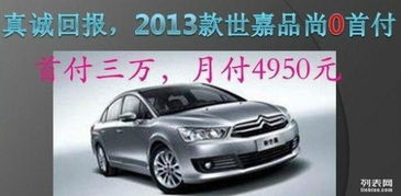 杭州汽车分期优惠多少