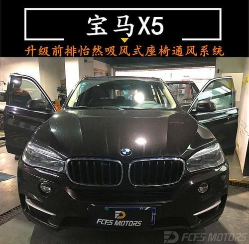 汽车通风改装价格多少