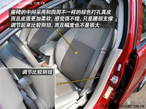 汽车后座调节幅度多少