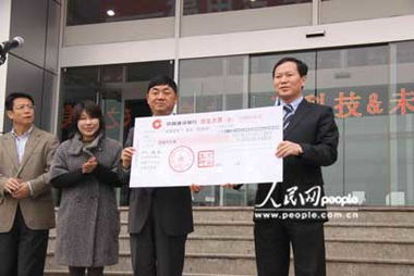 汽车公司捐款多少