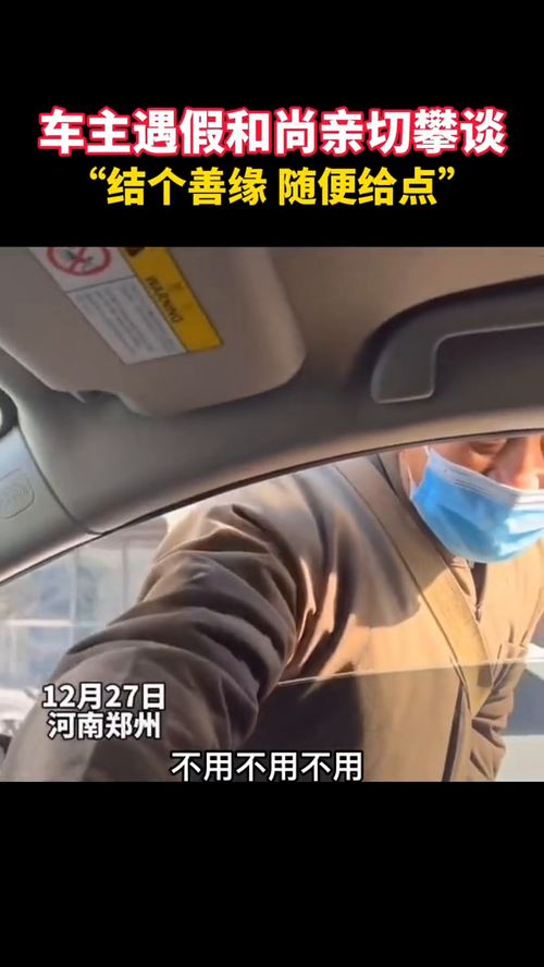 和尚汽车多少钱 和尚汽车多少钱