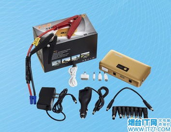 汽车应急启动电源多少