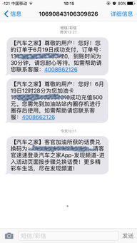 汽车定位充话费多少 汽车定位充话费多少