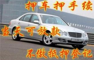 汽车抵押贷款办理多少