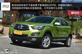 海马suv汽车油耗多少