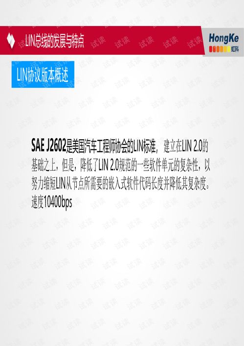 汽车lin总线多少伏