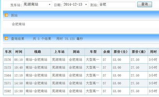 南京汽车到安徽多少
