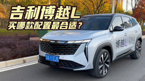 家用汽车买多少l 家用汽车买多少l