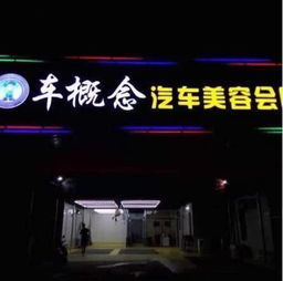 常州汽车美容工资多少