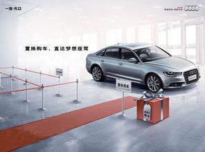 通江奥迪汽车首付多少