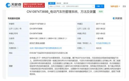 华为汽车多少专利了