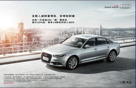 南江奥迪汽车首付多少