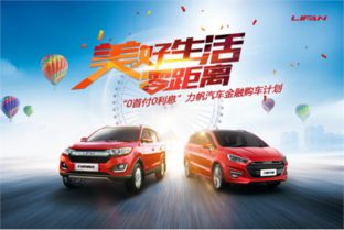 首付多少就能买个汽车