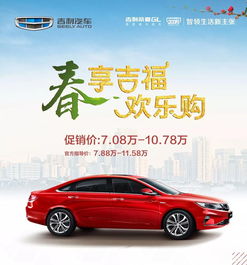 吉利汽车保养涨价多少