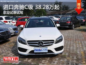 奔驰汽车c价位多少
