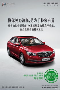 铜仁别克汽车估价多少