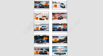 展板汽车尺寸是多少