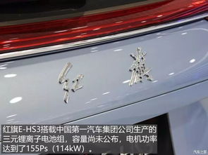 红旗汽车容量多少吨