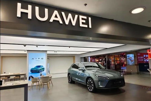 华为投入多少研发汽车