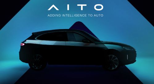 华为汽车aito多少元 华为汽车aito多少元