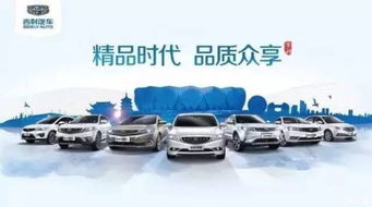 杭州吉利汽车首付多少