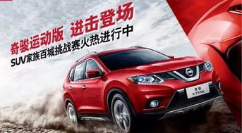 汽车奇骏税收多少