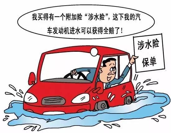 汽车泡水后赔偿多少