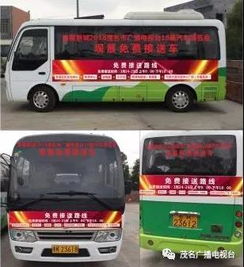 茂名汽车电台是多少 茂名汽车电台是多少