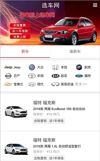 小汽车销售提成多少