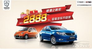 团购汽车首付多少