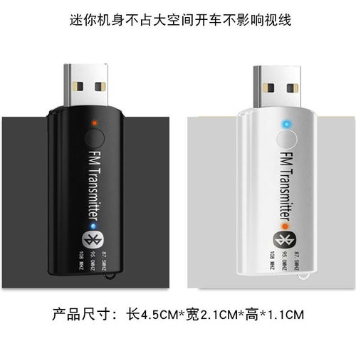 汽车usb频道多少fm