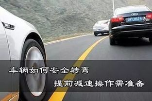 汽车转弯刹车踩多少 汽车转弯刹车踩多少