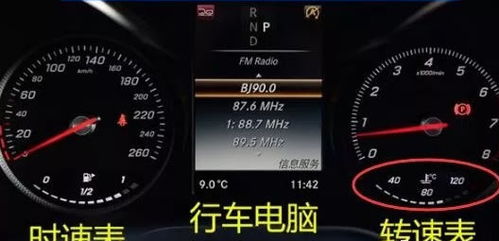 汽车水温最高多少正常