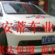 汽车前杠多少清漆