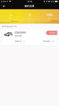 蜗享汽车押金多少