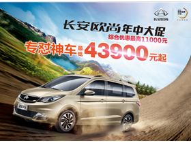 长安汽车电话多少 长安汽车电话多少