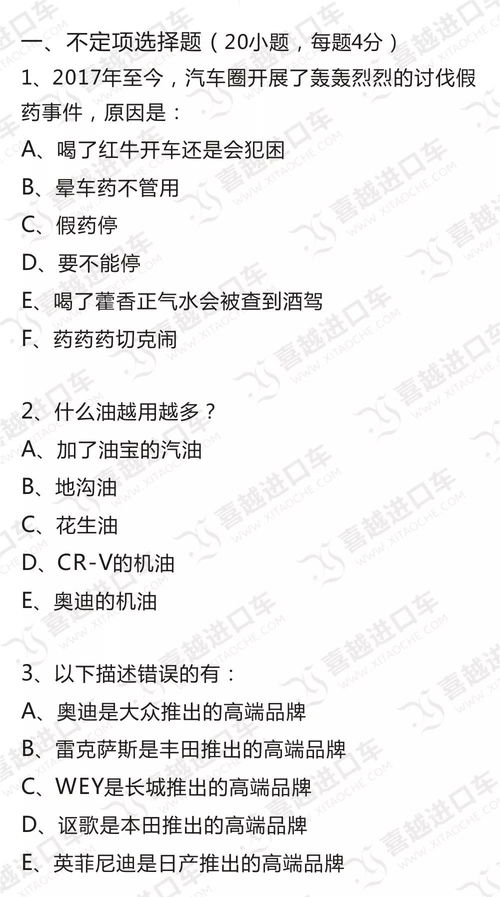 汽车考试题多少 汽车考试题多少