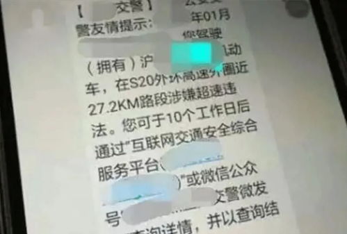 汽车违章多少分报警 汽车违章多少分报警