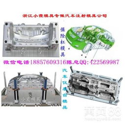 汽车注射模具费用多少