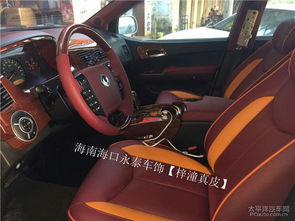 海口汽车真皮报价多少