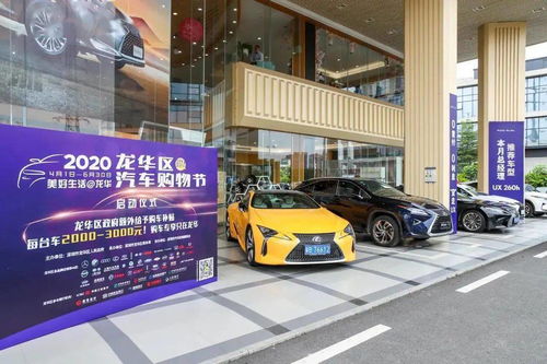 龙华汽车促销费多少