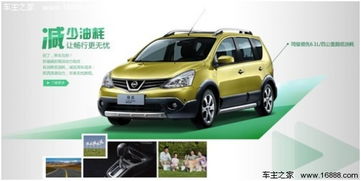 新能量汽车优惠多少