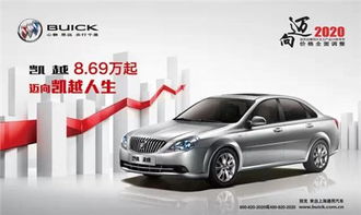 别克汽车装潢费用多少