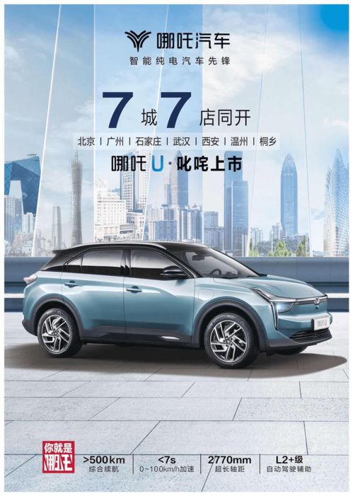 武汉有多少哪吒汽车