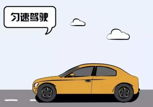 汽车车速多少省电