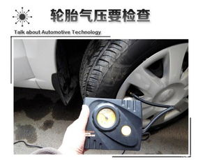 秋季汽车气压大约多少