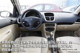 标志汽车207油耗多少