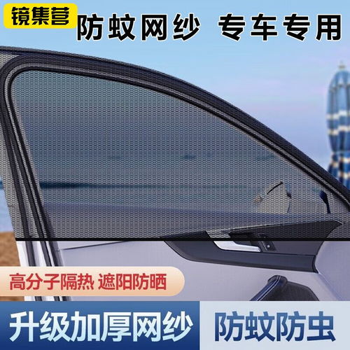 汽车纱窗拉伸多少合适